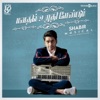 Shabir & Andrea Jeremiah - Manathil Uruthi Vendum (feat. The Teng Ensemble)