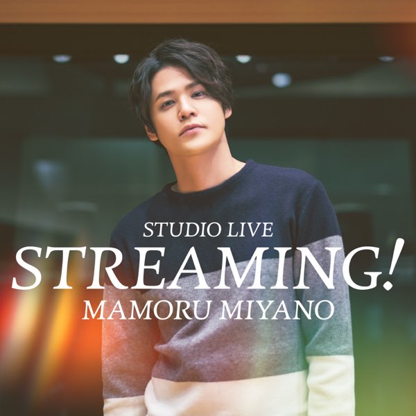 Apple Music 上宫野真守的专辑《MAMORU MIYANO STUDIO LIVE -STREAMING!-》