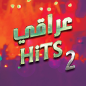 2 Hits عراقي - مختلف الفنانين