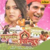 Chutki Bhar Sindoor (Original Motion Picture Soundtrack)