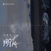 杨博然 - 所有
