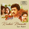 Kaadhale Nimmadhi (Original Motion Picture Soundtrack)