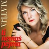 Ti Nemaš Pojma - Single