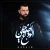 Muslim - Lwada3 a Sahbi