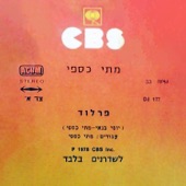 פרלוד (גרסת 1978) artwork