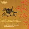 Stream & download Prokofiev: Scythian Suite, Lieutenant Kijé - Khachaturian: Gayaneh