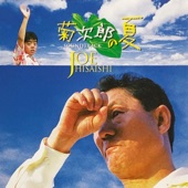 Kikujiro (Original Motion Picture Soundtrack) artwork
