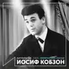 Лирические песни (Антология 1963) album lyrics, reviews, download