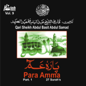 Para Amma (Juz Amma Part.1) - Qari Sheikh Abdul Basit Abdul Samad