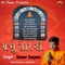 Mere Satguru Ji - Kumar Sanjeev lyrics