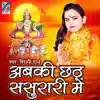 Abaki Chhath Sasurari Me album lyrics, reviews, download