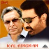K.J. Yesudas - Endhan Nenjil