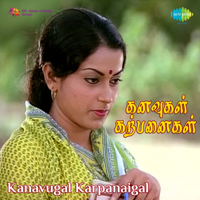 Gangai Amaran - Kanavugal Karpanaigal (Original Motion Picture Soundtrack) - EP artwork