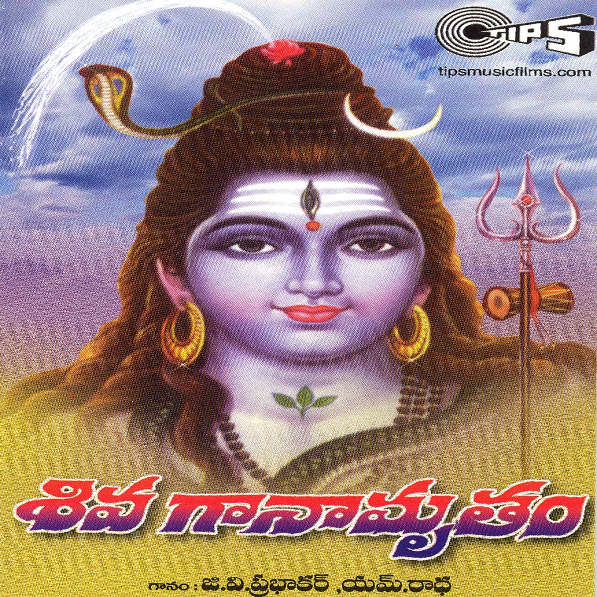 Siva Ganamrutham by G.V.Prabhakar & M. Radha on Apple Music