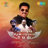 Sriram Raju - Uyiril Kalantha