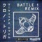 Battle 1 (From 