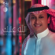 Allah Aleek - Abdul Majeed Abdullah
