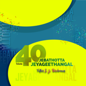 Jebathotta Jeyageethangal, Vol. 40 - Father S.J. Berchmans