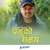 Subash Bhusal - Ghin Ghin Madal