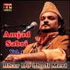 Bhar Do Jholi Meri (Vol. 1) - EP