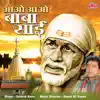 Aao Aao Baba Sai album lyrics, reviews, download