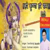 Hare Krishna Hare Rama Dhun (feat. Harsharaj Tayade) - Single album lyrics, reviews, download