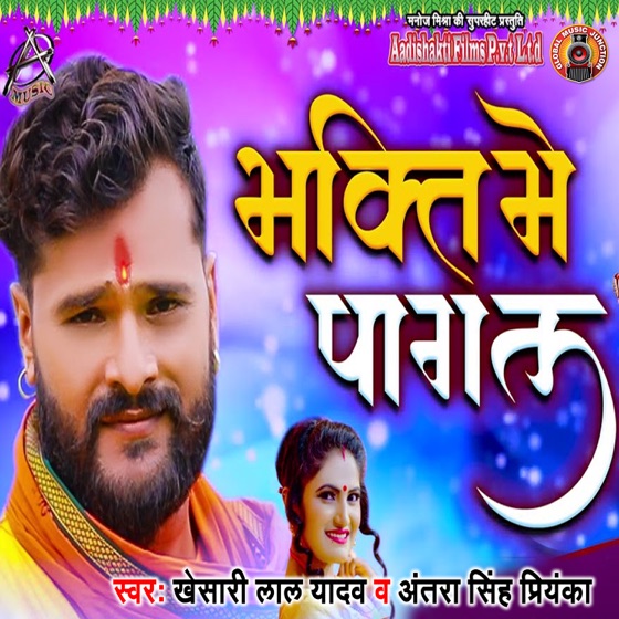 Cover artwork for Bhakti Mein Pagal