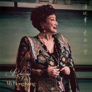 Rebecca Pan - Ding Dong Song - 排舞 音樂