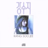 Kang Suji - 보랏빛향기