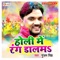 Bhar Phagun Chalawe Saiyan Gaadi - Gunjan Singh lyrics