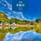 Stacking Logs -Mitsukaido Asunaro Village- - Sounds of JAPAN lyrics