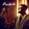 Mondlicht - Ra'is lyrics