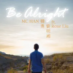 Be Alright (feat. 劉明湘) Song Lyrics