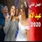 اغنية عيد الام " امي الغاليه " رامي علي - اغاني 2020 artwork