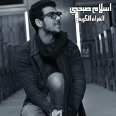 من سورة الكهف ٢ artwork