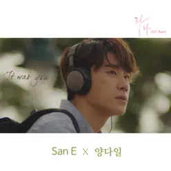 LALA (Live Again, Love Again) [Original Soundtrack], Pt. 4 - Single - San E