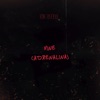 Vine (Adrenalina) - Single