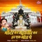 Mere Ghar Ke Age Adinath Tera Mandir Banjaye - Paras Jain lyrics