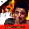 Mahanadhi (Original Motion Picture Soundtrack) - EP, 1994