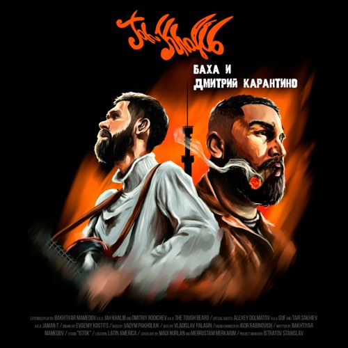 Jah Khalib - Dominicana.mp3