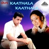 Kamal Haasan & Priya Hemesh - Kaasumela