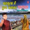 Mahakumbh Mein Punya Kamakar - Vaibhav Vashishtha & Dilip Sen-Sameer Sen lyrics
