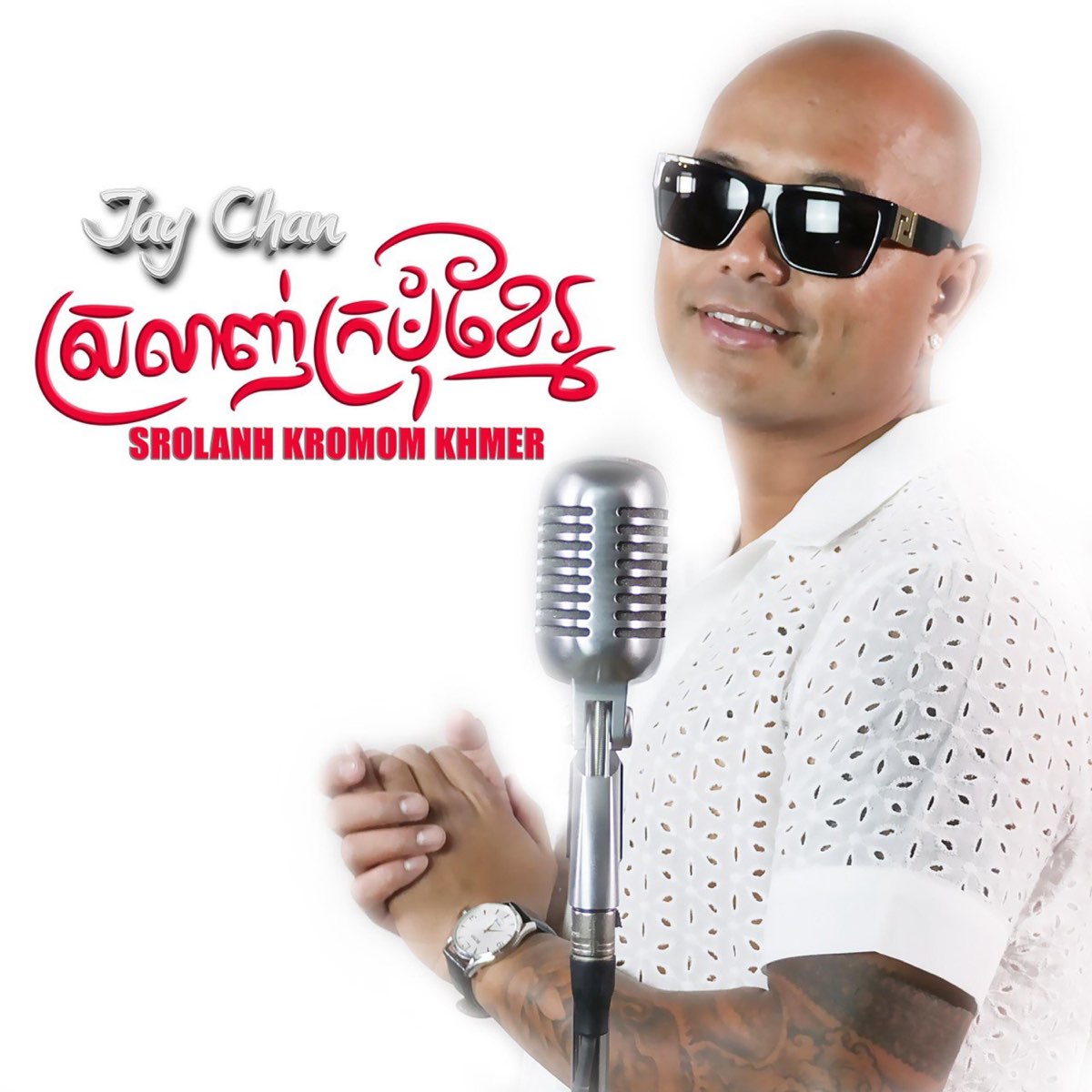 ‎Srolanh Kromom Khmer - Single by Jay Chan on Apple Music