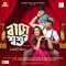 O Maa (feat. Jeet, Koushani Mukherjee) - Ishan Mitra lyrics