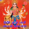 Devi Mantra Sarv Mangal Mangalye - Tripti Shakya