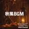 Weekend Plans - BGM channel lyrics