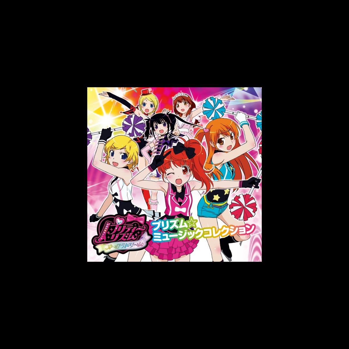 Pretty Rhythm Aurora Dream Prism Music Collection By Various Artists On Apple Music