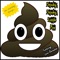 Stinky, Stinky Little Poo (feat. Lord Barnabas) - Mr. Clarkey Sings... lyrics