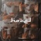 Groza - Hazel lyrics