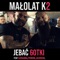 Jebać 60Tki (feat. Bajorson, Karramba & PrimoMl) - Małolat K2 lyrics